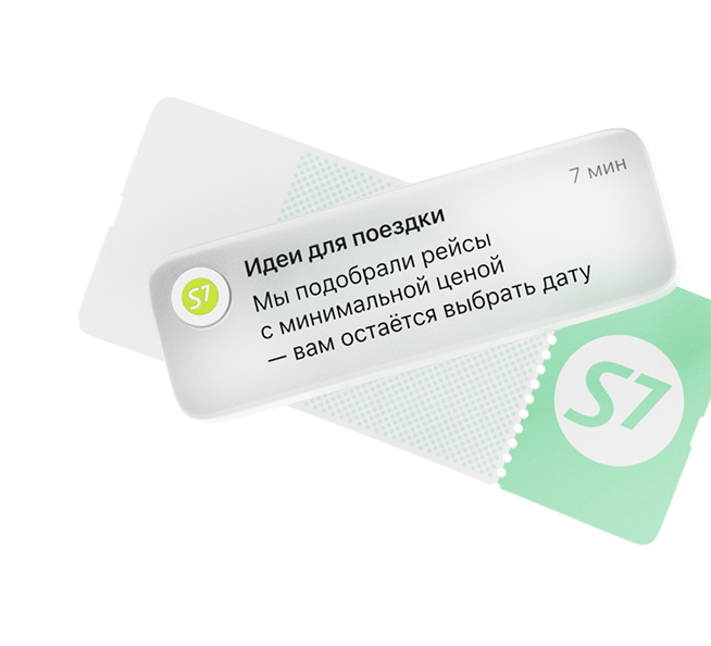 S7 Airlines