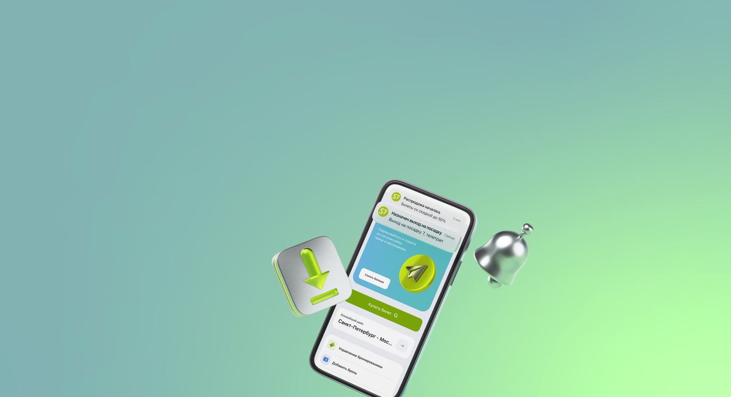 Купить авиабилеты на рейсы S7 Airlines онлайн